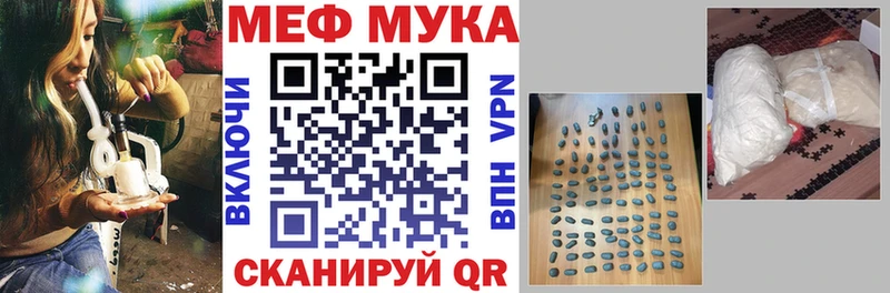 Мефедрон мяу мяу  Прохладный 