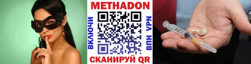 Метадон methadone ссылка на мегу ONION Прохладный