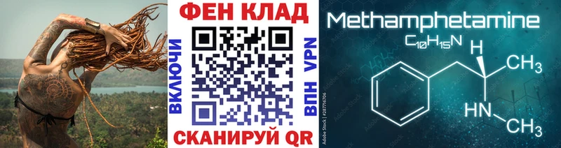 Метамфетамин винт где купить Прохладный